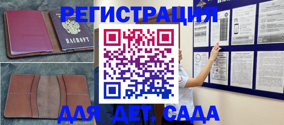 временная регистрация купить в Осташкове